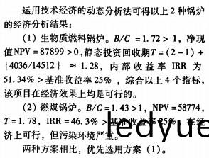 生(sheng)物質(zhi)鍋鑪 生物(wu)質鍋鑪