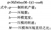 顆(ke)粒(li)機(ji)稭(jie)稈(gan)壓(ya)塊(kuai)機(ji) 顆粒機(ji)稭稈壓塊機(ji)