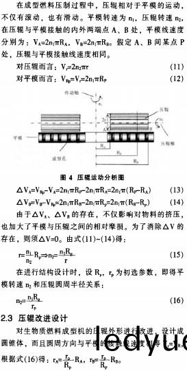 顆(ke)粒(li)機壓塊機 顆粒(li)機(ji)壓(ya)塊(kuai)機(ji)