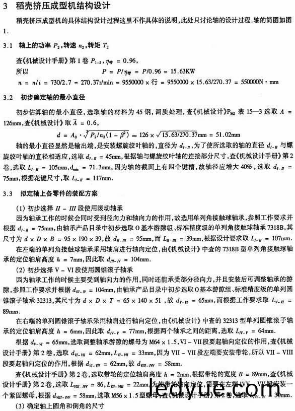 顆粒(li)機稭(jie)稈(gan)壓(ya)塊(kuai)機
