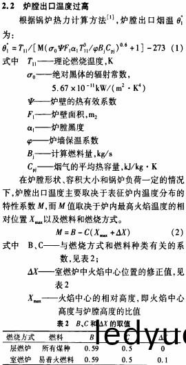 生(sheng)物質(zhi)鍋鑪(lu) 生(sheng)物質鍋(guo)鑪(lu)