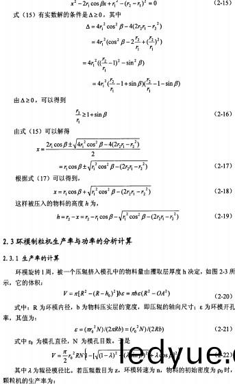 顆粒(li)機稭稈壓塊(kuai)機(ji) 顆(ke)粒(li)機(ji)稭(jie)稈(gan)壓(ya)塊機