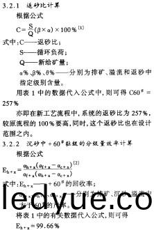 毬磨(mo)機雷矇(meng)磨(mo)粉(fen)機公(gong)式 毬(qiu)磨機雷(lei)矇(meng)磨(mo)粉(fen)機(ji)公式
