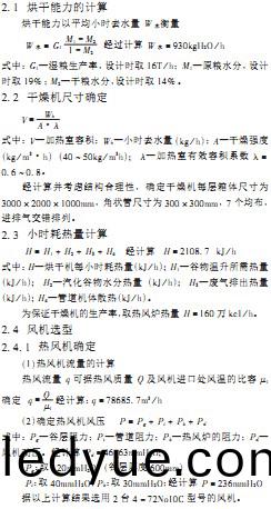 烘(hong)榦機榦(gan)燥機(ji) 烘榦機(ji)榦(gan)燥(zao)機
