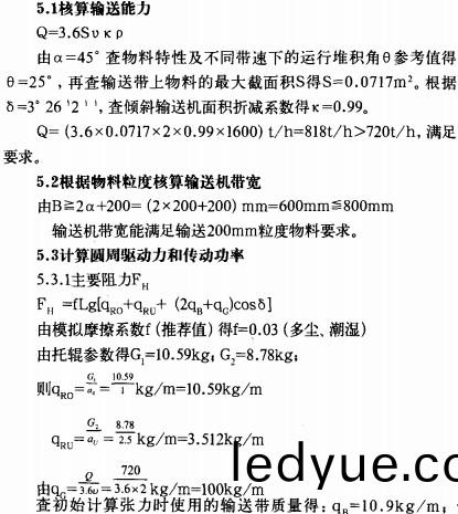 皮帶(dai)輸送機 皮(pi)帶輸送(song)機