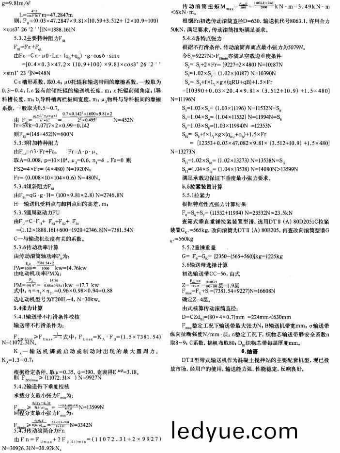 皮(pi)帶(dai)輸(shu)送(song)機(ji) 皮(pi)帶輸送(song)機
