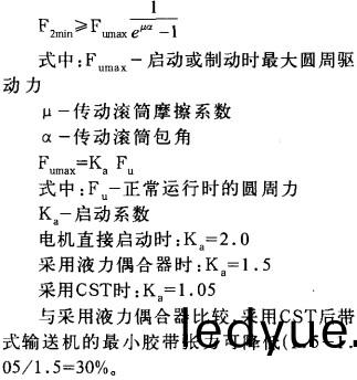 皮帶(dai)輸(shu)送(song)機(ji) 皮帶輸(shu)送機
