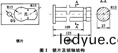 鏈(lian)鬭(dou)輸送機(ji)鎖片銷軸(zhou)結(jie)構