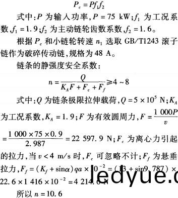 破(po)碎機 破(po)碎(sui)機(ji)