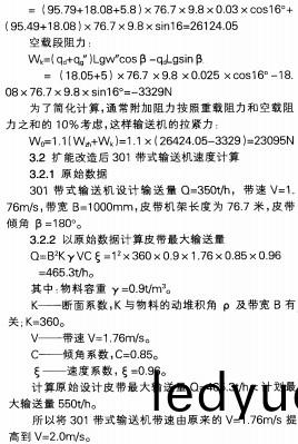 皮帶輸(shu)送機 皮(pi)帶輸送(song)機(ji)