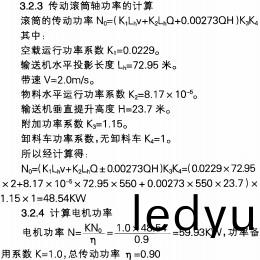 皮(pi)帶(dai)輸(shu)送機 皮帶輸送(song)機
